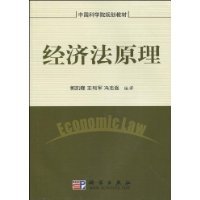 经济法原理图册_360百科