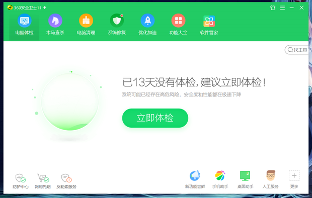电脑如何设置快捷键_360新知