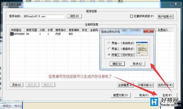 杰普快递单打印软件 简易版V3.5 追码破解版【超细图文说明】_mykuaidi管家