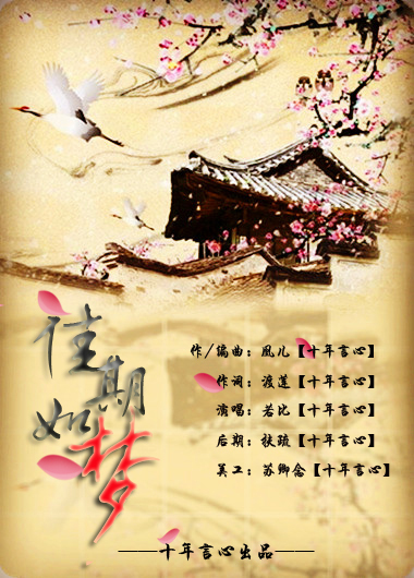 佳期如梦是什么意思的图像