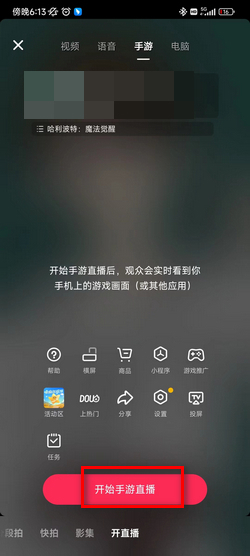 抖音直播如何吸引更多观众在线 (抖音直播如何投屏)-初仟社区