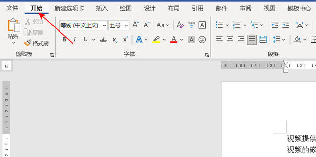 word文档全选怎么操作_360新知