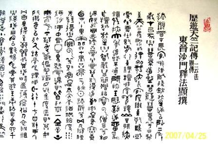 法显图册_360百科
