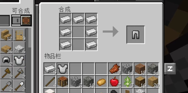 我的世界怎么制作铁盔甲套装_360新知