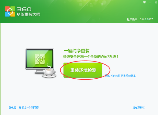 如何重装win7系统_360新知