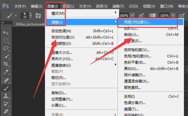ps怎么调整一个图片的亮度_360新知