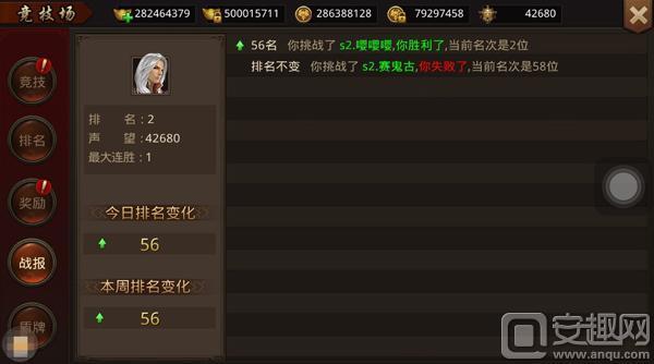 传奇弄法:我们的传奇竞技场弄法详解