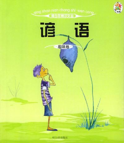谚语图册_360百科