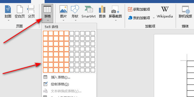 Word续表如何设置_360新知