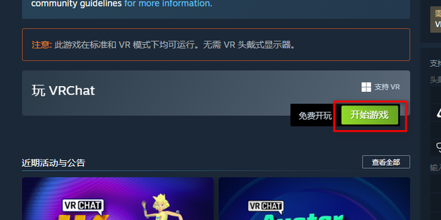 如何用电脑玩vrchat_360新知