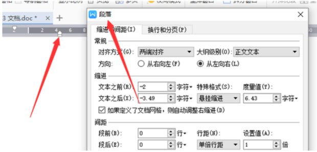 Word标尺调整及使用方法 360新知