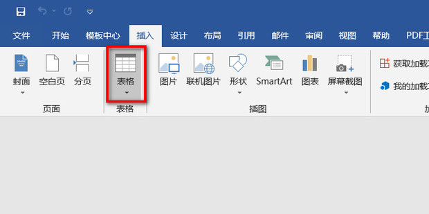 word表格后面多一页空白页删不掉怎么办_360新知