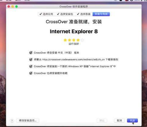 Mac如何安装IE浏览器_360新知