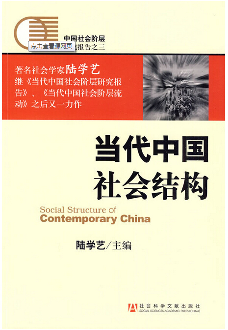 当代社会的缩写是什么