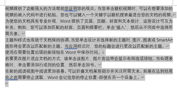 word文档全选怎么操作_360新知