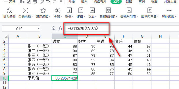 如何用Excel计算班级各科的平均分_360新知
