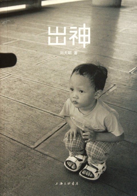 出神图册_360百科