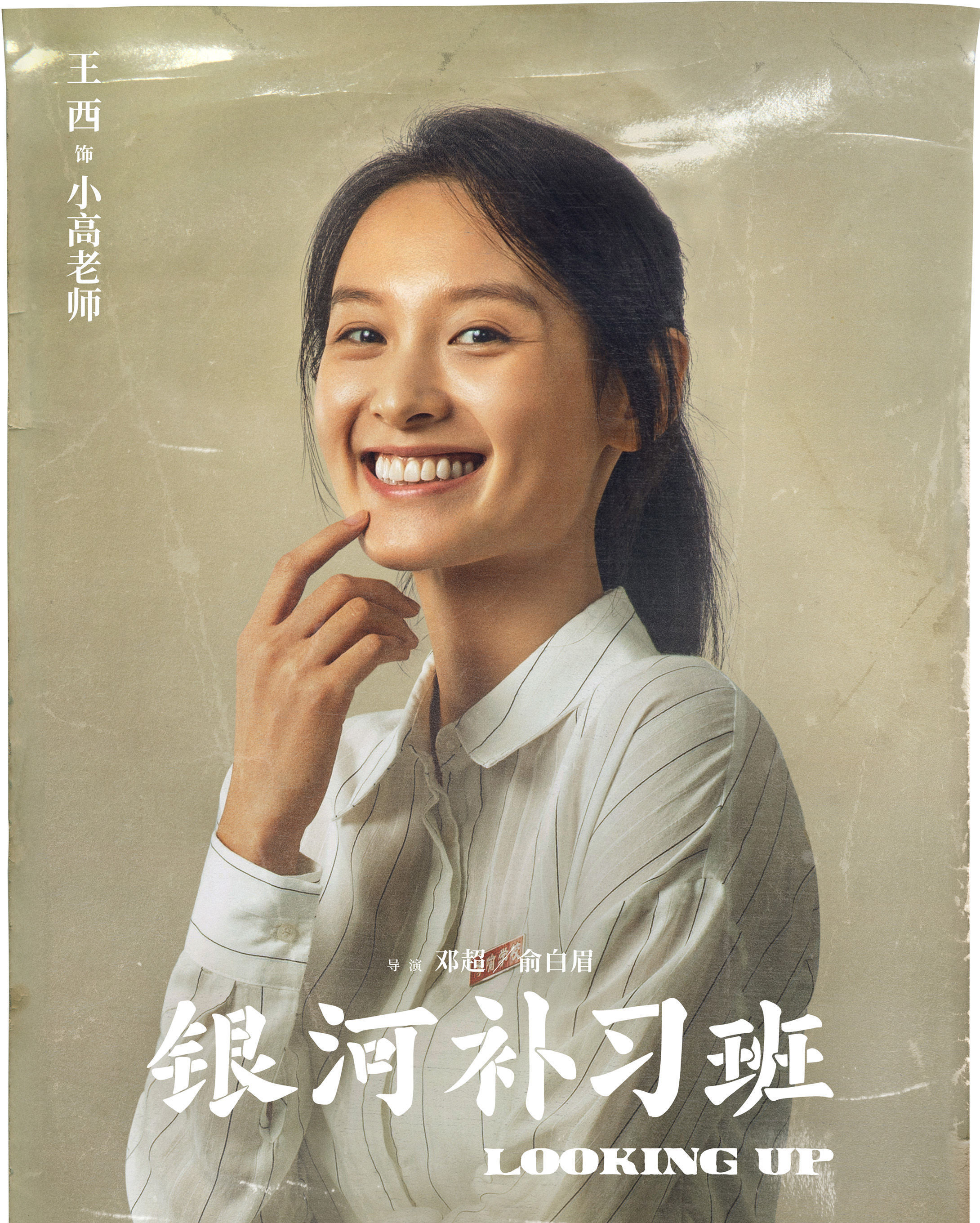 的演员阵容