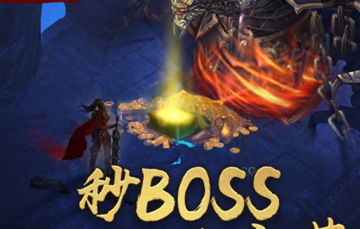 手游传奇:手游传奇哪个好