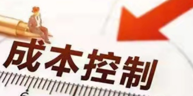 企业降低成本的途径和方法_360新知