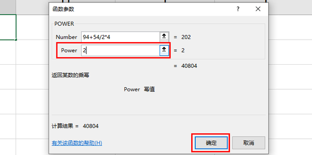 excel中怎么计算n次方_360新知