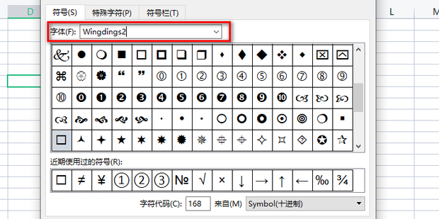 Excel里怎么打勾√(或叉×)_Excel中如何打勾打叉_360新知
