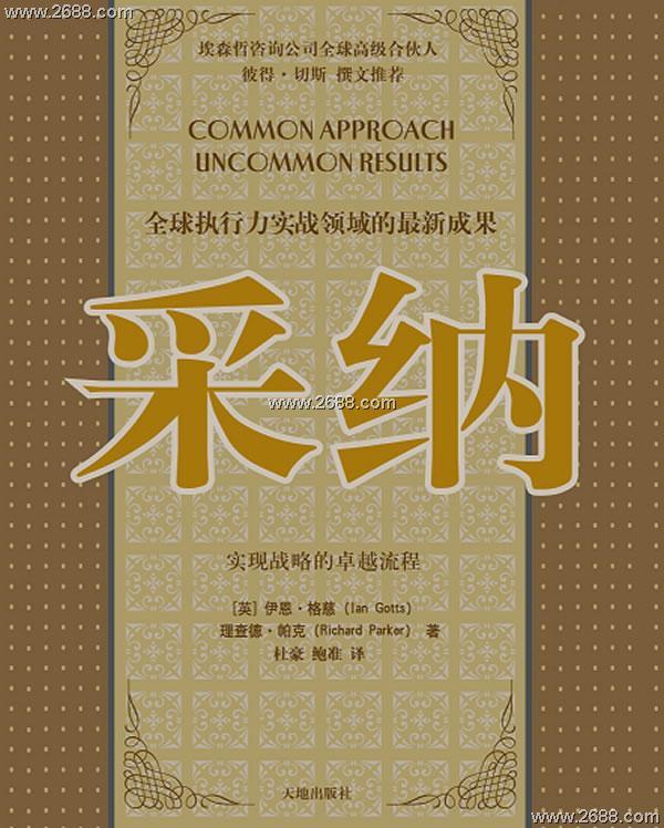 采纳图册_360百科