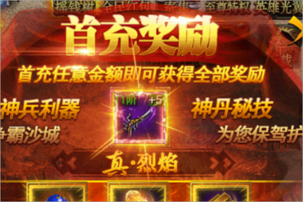 打金传奇:手机传奇打金服来自有哪些