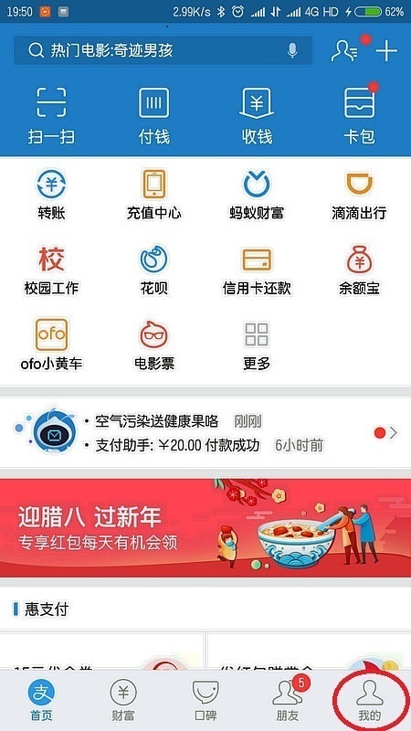 支付宝新养老保险理财