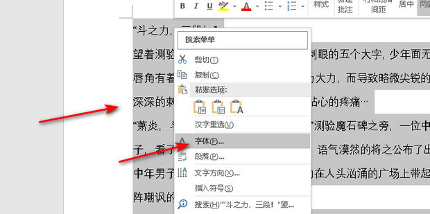 word字间距_360新知