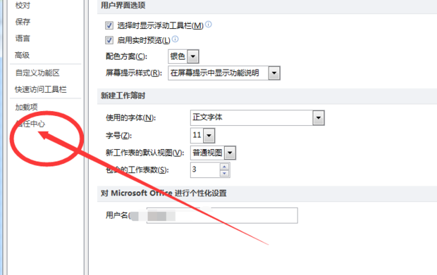 excel如何启用宏_360新知