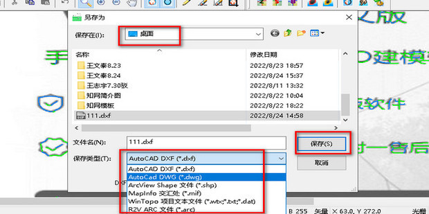 JPG等图像文件转换为DWG、DXF等CAD文件的工具。