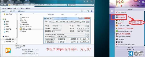 杰普快递单打印软件 简易版V3.5 追码破解版【超细图文说明】_mykuaidi管家