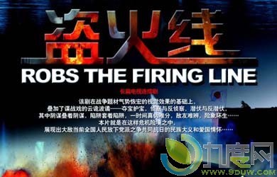 盗火线1995电影免费播放