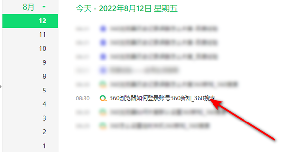 360浏览器历史记录误删怎么恢复_360新知