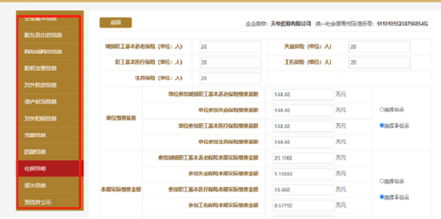 工商年报流程怎么做_360新知