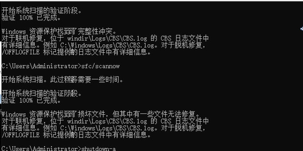 Windows已遇到关键问题一分钟后自动重新启动_360新知