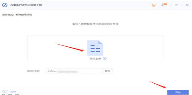 pdf不能复制怎么解决_360新知