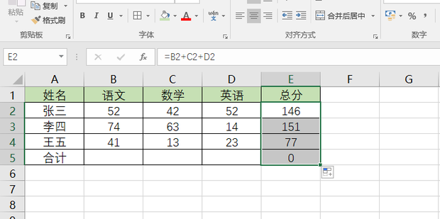 excel讲解如何给单元格使用公式计算_360新知