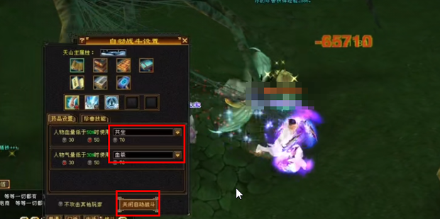 新天龙八部挂机自动打怪设置攻略：新天龙八部挂机自动打怪怎么设置