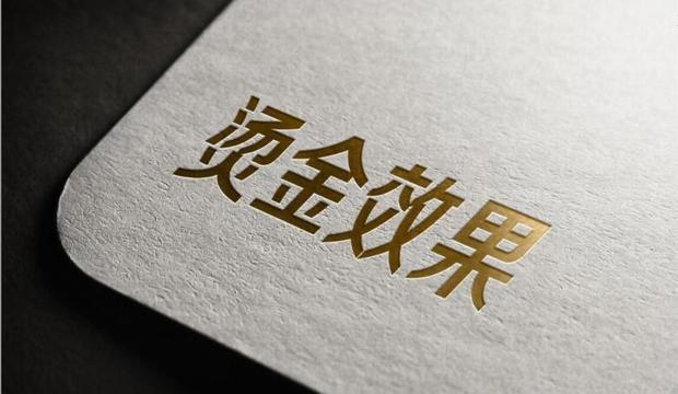 ps做金字效果,ps制作