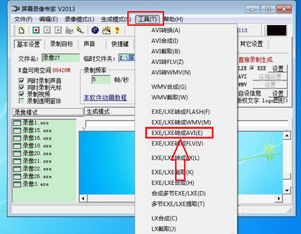 EXE格式转换AVI，MP4格式_360新知