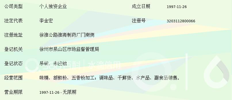 酱油醋批发行业的春天已来