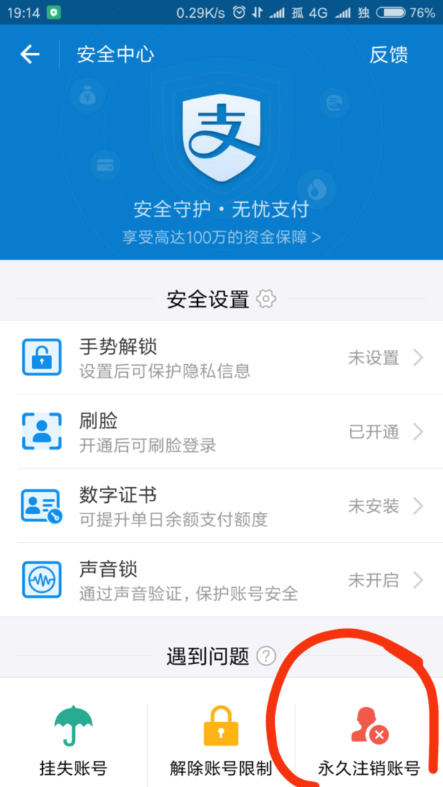 手机注册的支付宝怎么注销（手机注册的支付宝怎么注销）。