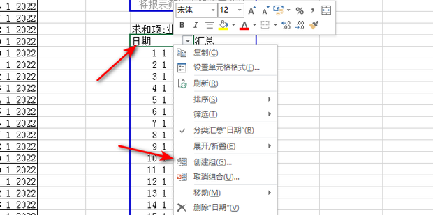 如何在Excel表格中按月汇总数据_360新知