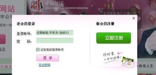 婚姻介绍网站怎么注册