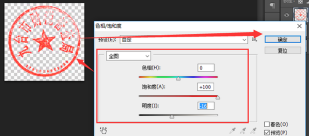 如何用ps抠公章,公章如何抠图_360新知