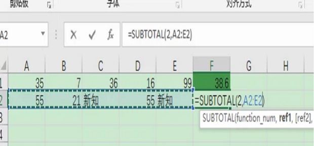 subtotal函数如何应用_360新知