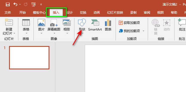 PPT怎么绘制弧形箭头_360新知