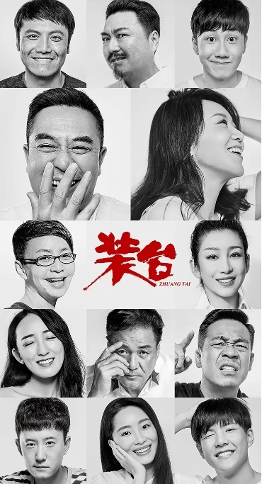 装台图册_360百科